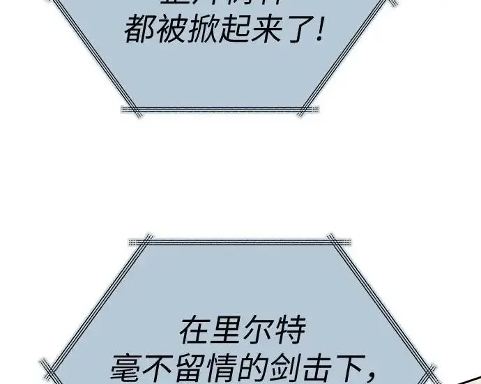 《我培养的s级们》[第161话] 姐弟对决(1)图34