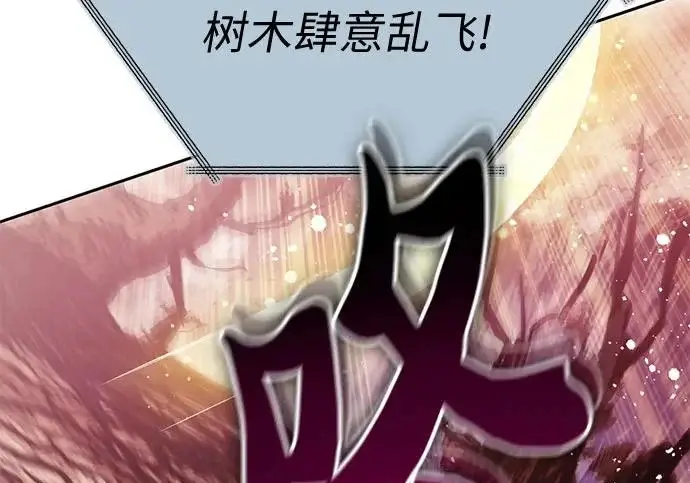 《我培养的s级们》[第161话] 姐弟对决(1)图35
