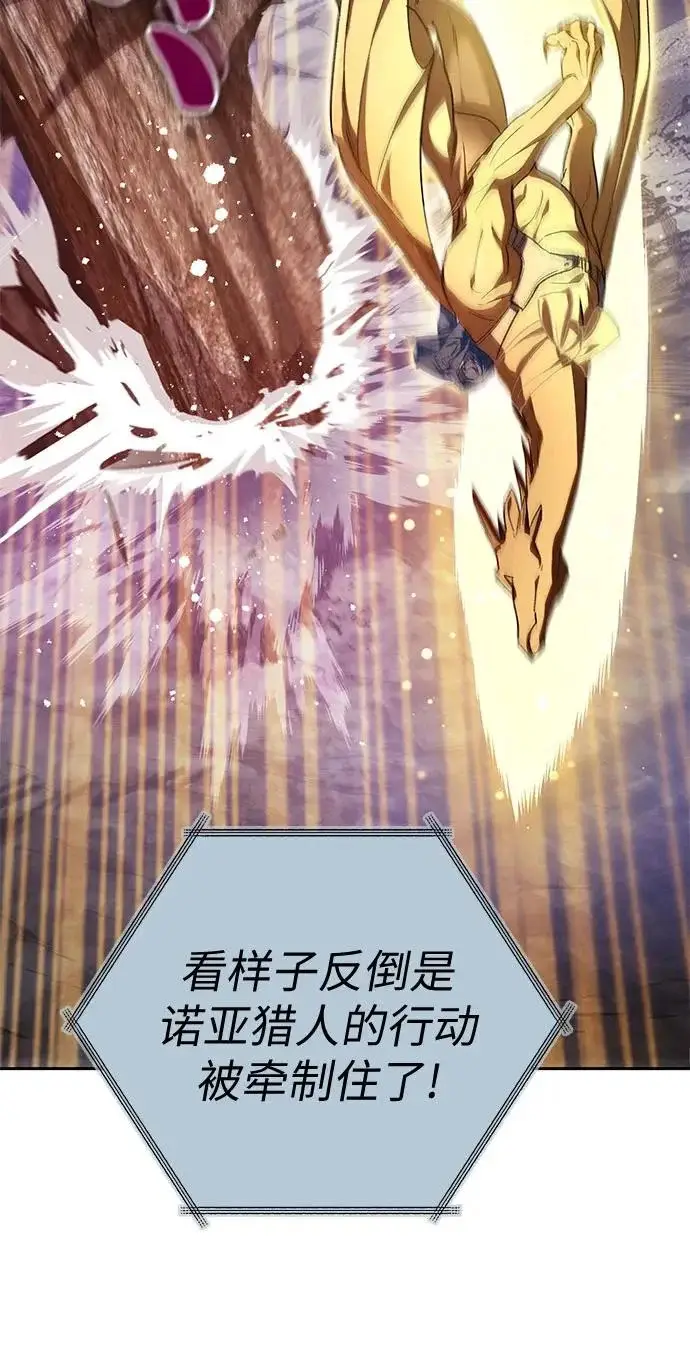 《我培养的s级们》[第161话] 姐弟对决(1)图39