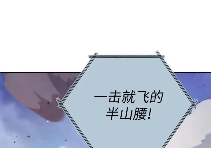 《我培养的s级们》[第161话] 姐弟对决(1)图4