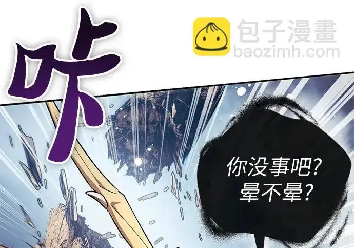 《我培养的s级们》[第161话] 姐弟对决(1)图40