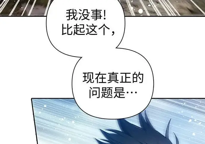 《我培养的s级们》[第161话] 姐弟对决(1)图42