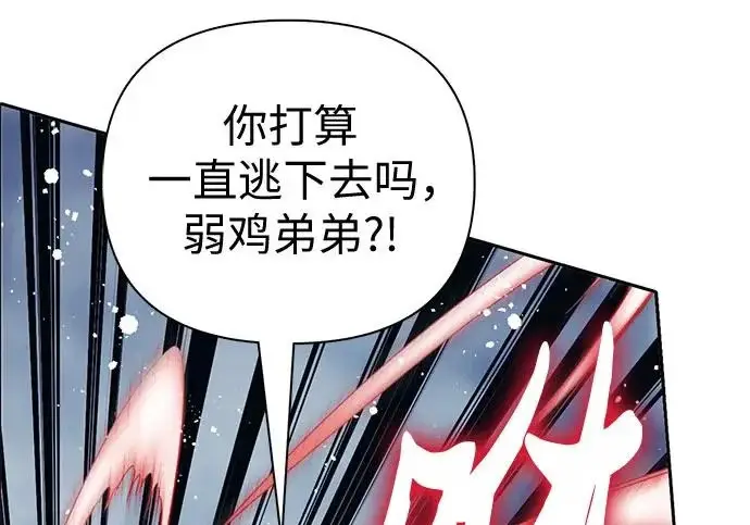 《我培养的s级们》[第161话] 姐弟对决(1)图44
