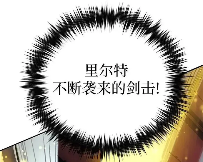 《我培养的s级们》[第161话] 姐弟对决(1)图47