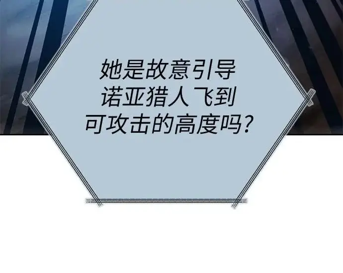 《我培养的s级们》[第161话] 姐弟对决(1)图64