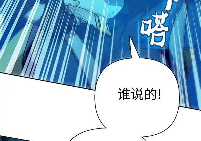 《我培养的s级们》[第161话] 姐弟对决(1)图70