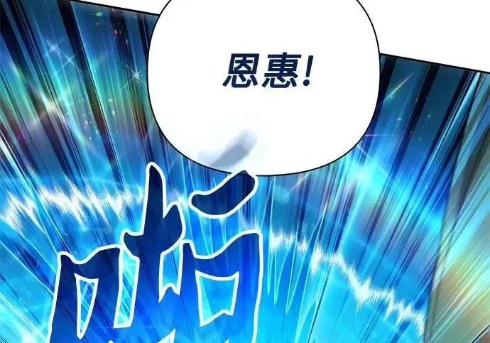 《我培养的s级们》[第161话] 姐弟对决(1)图71