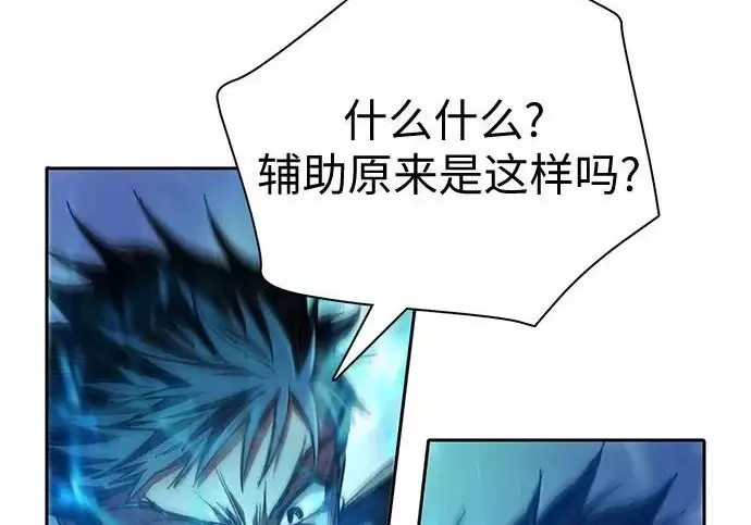 《我培养的s级们》[第161话] 姐弟对决(1)图75