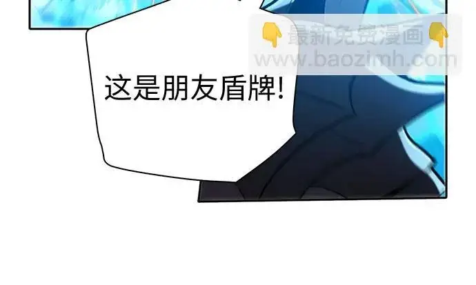 《我培养的s级们》[第161话] 姐弟对决(1)图77