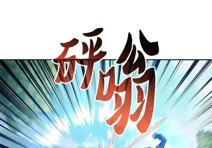 《我培养的s级们》[第161话] 姐弟对决(1)图78