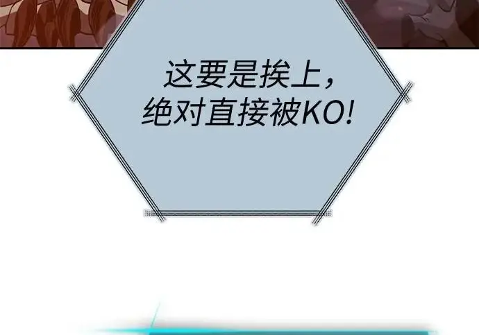 《我培养的s级们》[第161话] 姐弟对决(1)图8