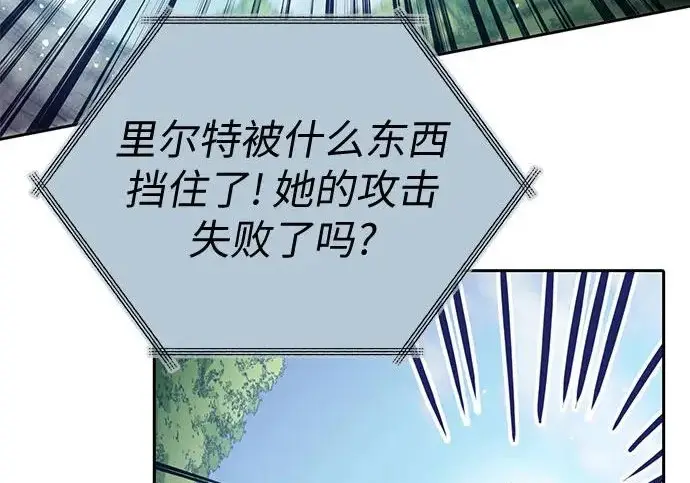 《我培养的s级们》[第161话] 姐弟对决(1)图80