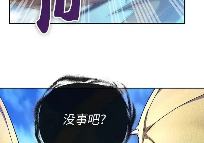 《我培养的s级们》[第161话] 姐弟对决(1)图84