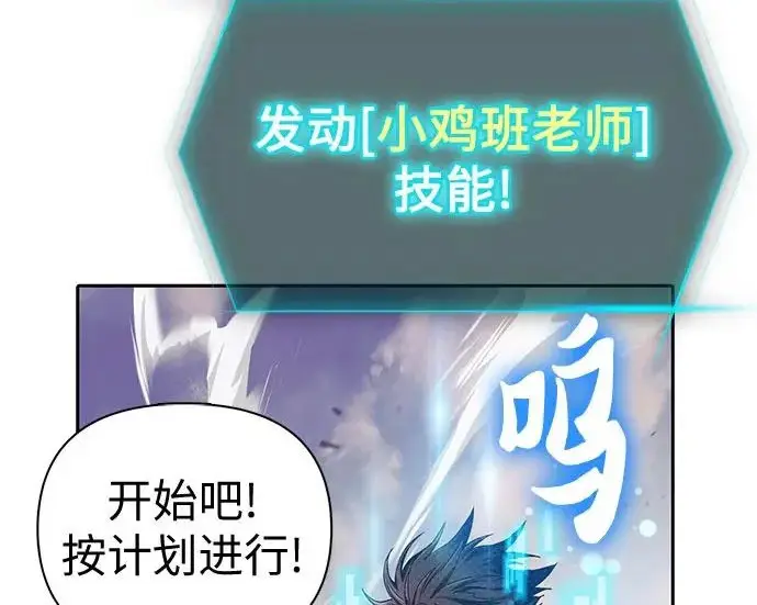 《我培养的s级们》[第161话] 姐弟对决(1)图9