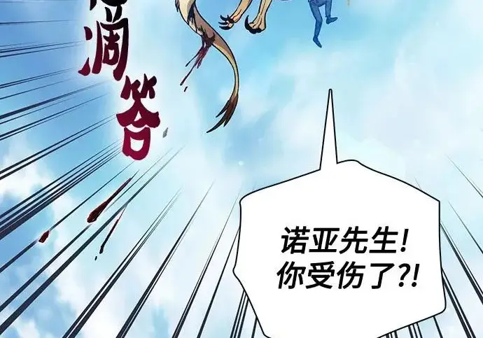《我培养的s级们》[第161话] 姐弟对决(1)图91