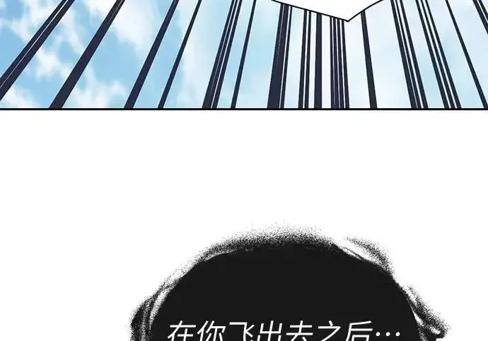 《我培养的s级们》[第161话] 姐弟对决(1)图92