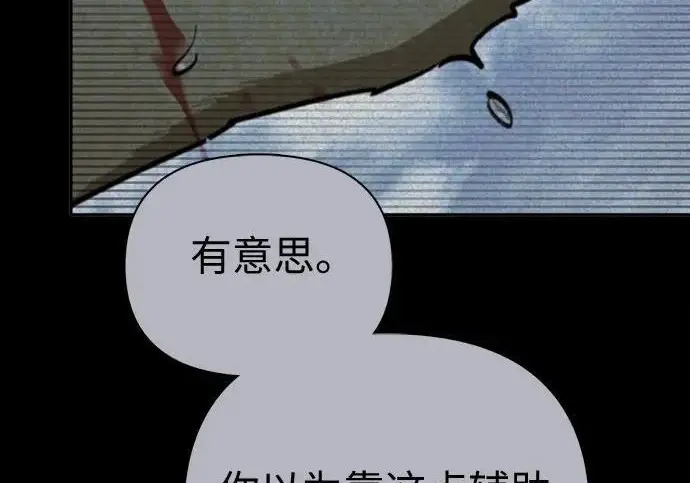 《我培养的s级们》[第161话] 姐弟对决(1)图96