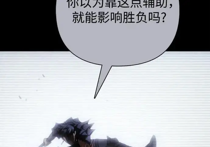 《我培养的s级们》[第161话] 姐弟对决(1)图97