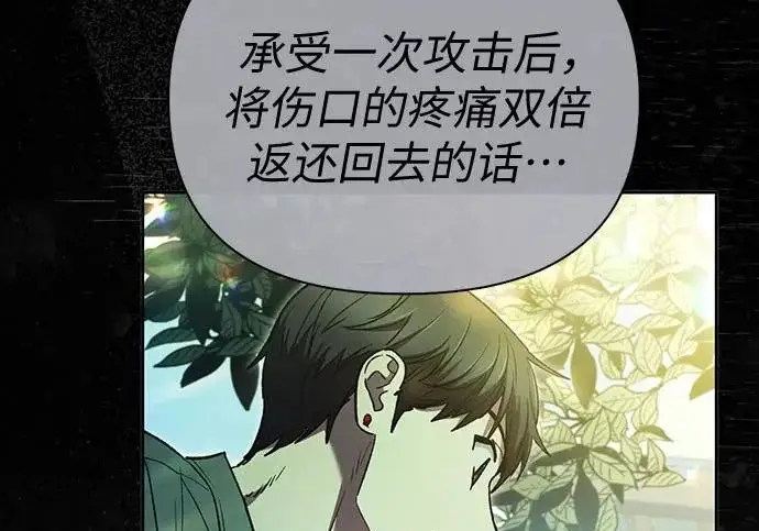 《我培养的s级们》[第162话] 姐弟对决(2)图10
