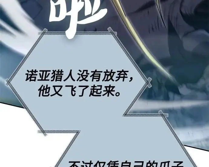 《我培养的s级们》[第162话] 姐弟对决(2)图102