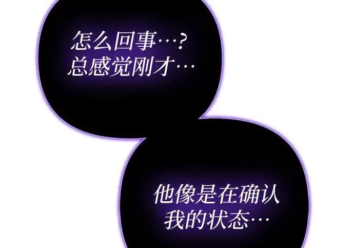 《我培养的s级们》[第162话] 姐弟对决(2)图107