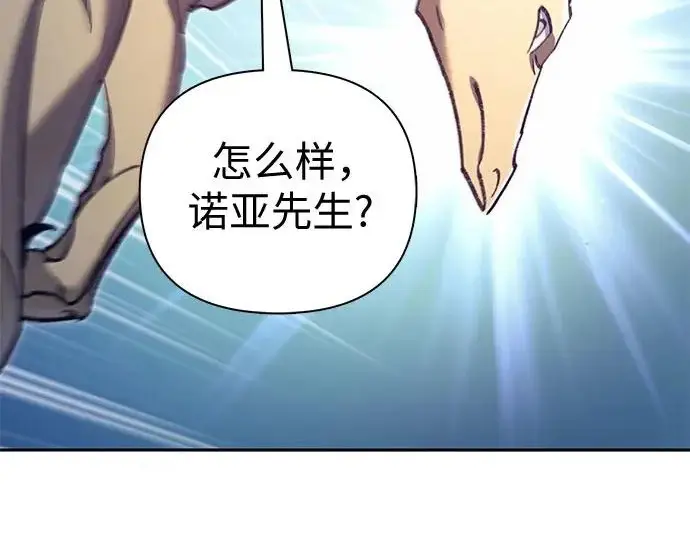 《我培养的s级们》[第162话] 姐弟对决(2)图110