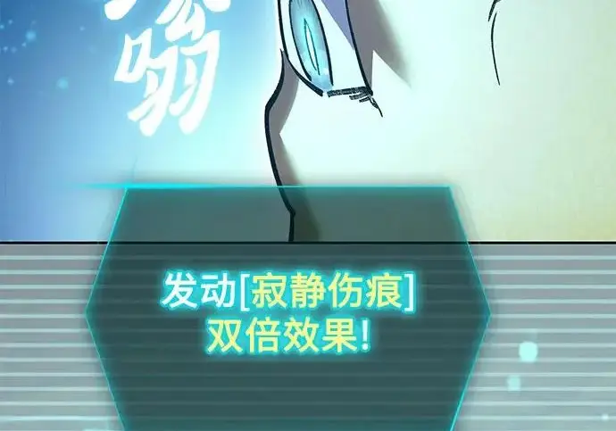 《我培养的s级们》[第162话] 姐弟对决(2)图113