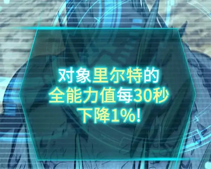 《我培养的s级们》[第162话] 姐弟对决(2)图115