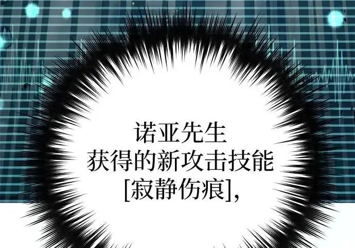 《我培养的s级们》[第162话] 姐弟对决(2)图121