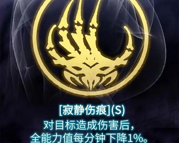 《我培养的s级们》[第162话] 姐弟对决(2)图123