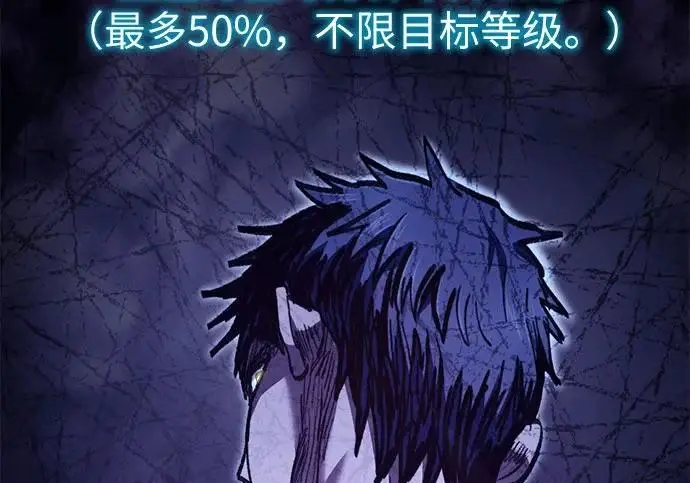 《我培养的s级们》[第162话] 姐弟对决(2)图124