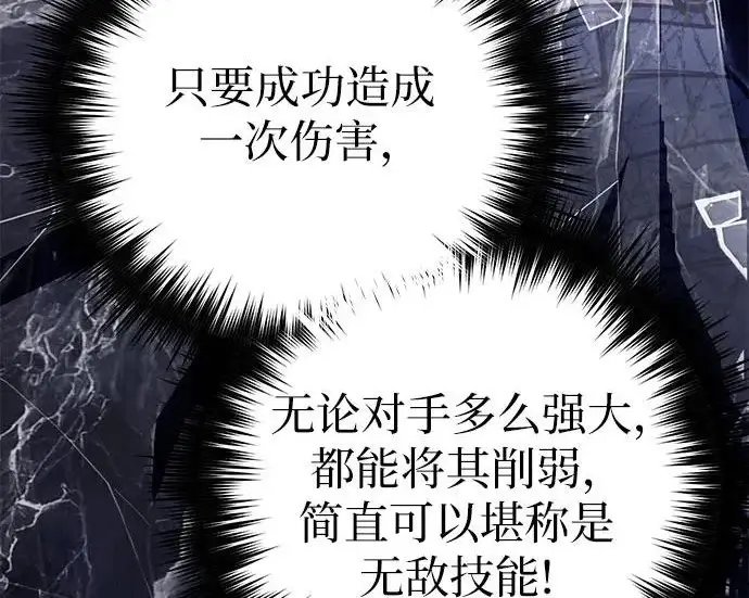 《我培养的s级们》[第162话] 姐弟对决(2)图127