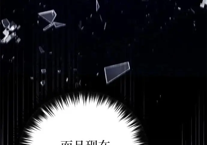 《我培养的s级们》[第162话] 姐弟对决(2)图129