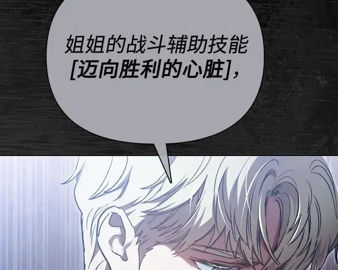 《我培养的s级们》[第162话] 姐弟对决(2)图13