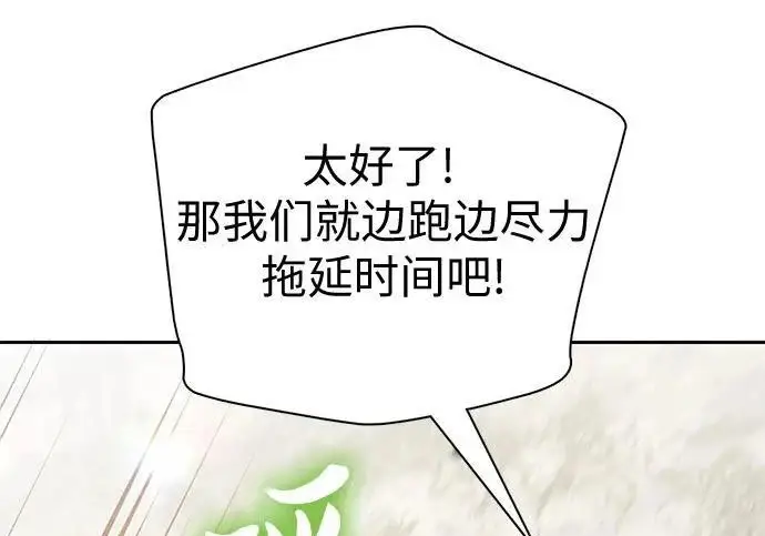 《我培养的s级们》[第162话] 姐弟对决(2)图133