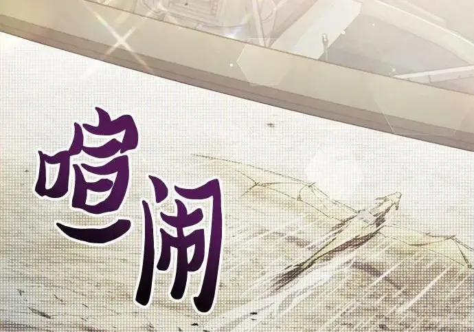 《我培养的s级们》[第162话] 姐弟对决(2)图138