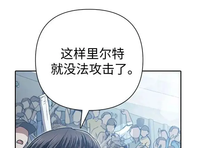 《我培养的s级们》[第162话] 姐弟对决(2)图142