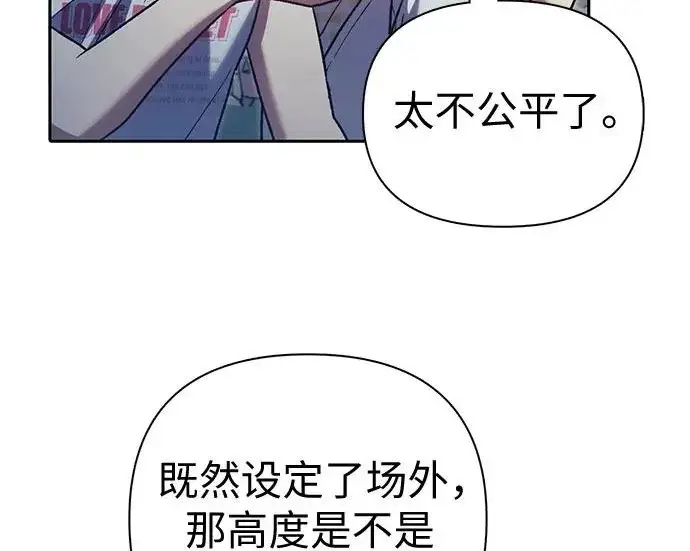 《我培养的s级们》[第162话] 姐弟对决(2)图144