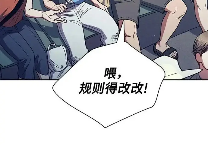 《我培养的s级们》[第162话] 姐弟对决(2)图146