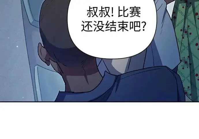《我培养的s级们》[第162话] 姐弟对决(2)图155