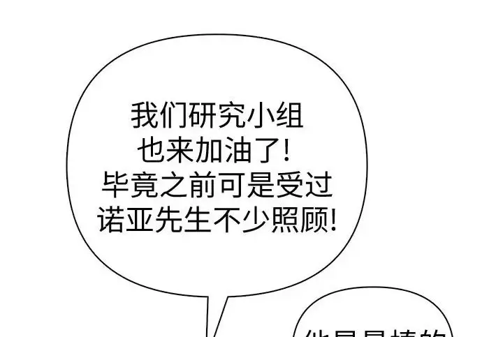 《我培养的s级们》[第162话] 姐弟对决(2)图156