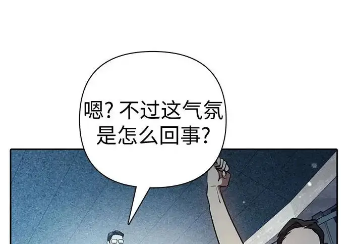 《我培养的s级们》[第162话] 姐弟对决(2)图159
