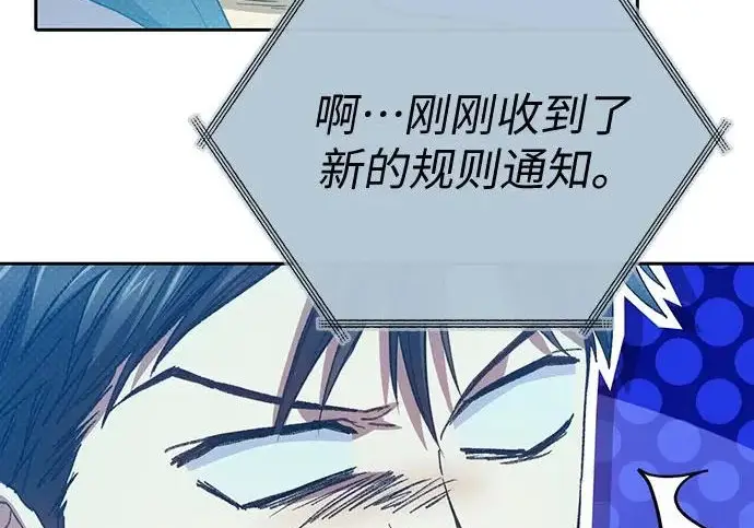 《我培养的s级们》[第162话] 姐弟对决(2)图169