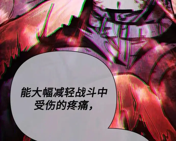 《我培养的s级们》[第162话] 姐弟对决(2)图17