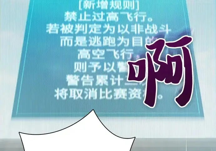 《我培养的s级们》[第162话] 姐弟对决(2)图177