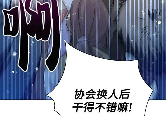 《我培养的s级们》[第162话] 姐弟对决(2)图179
