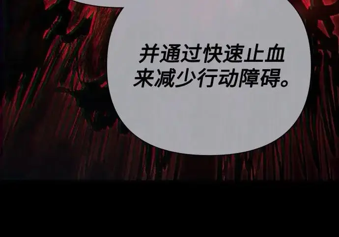 《我培养的s级们》[第162话] 姐弟对决(2)图18