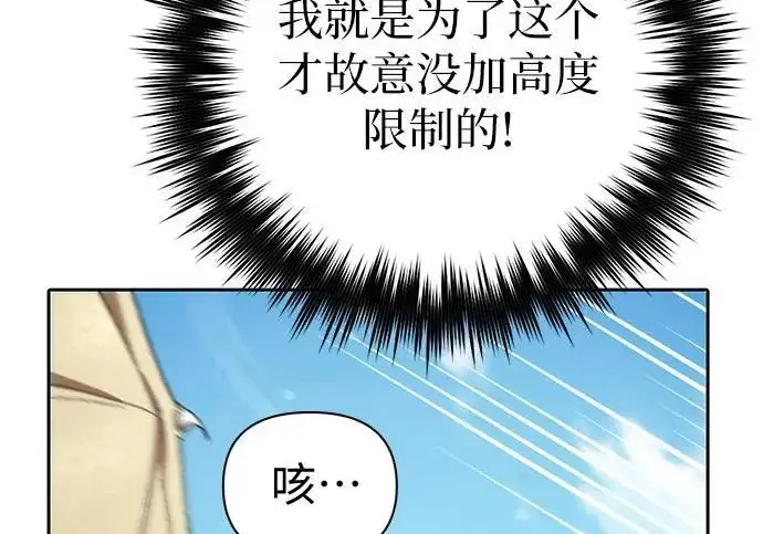 《我培养的s级们》[第162话] 姐弟对决(2)图181