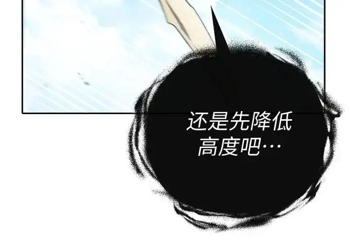 《我培养的s级们》[第162话] 姐弟对决(2)图183