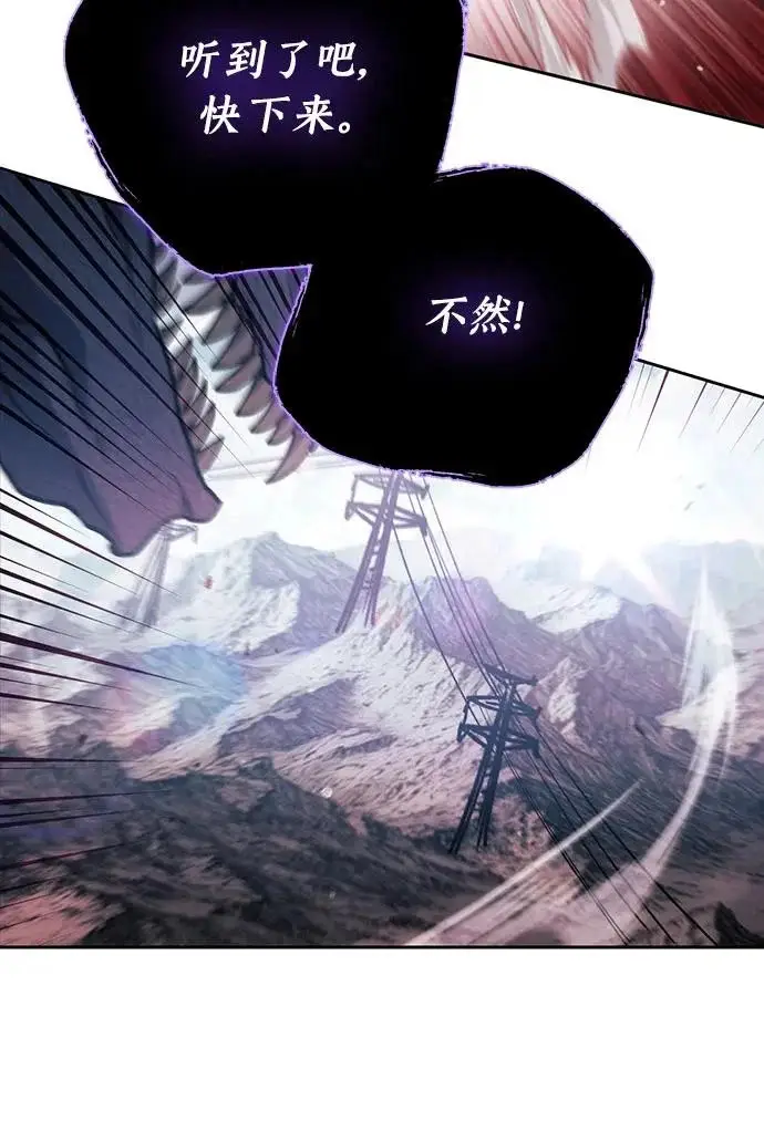 《我培养的s级们》[第162话] 姐弟对决(2)图187